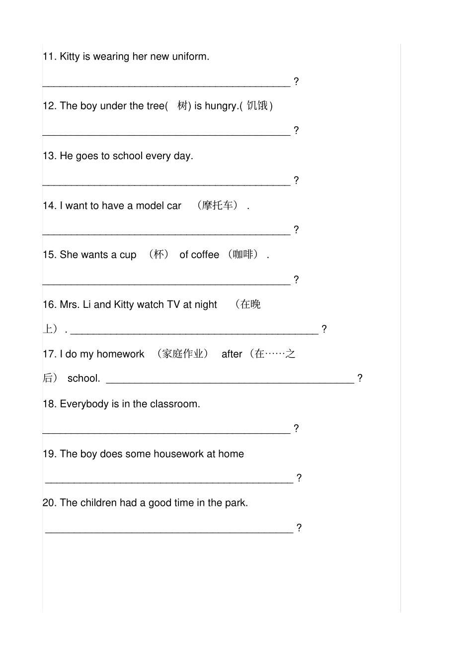 一般疑问句和特殊疑问句专项练习_第2页