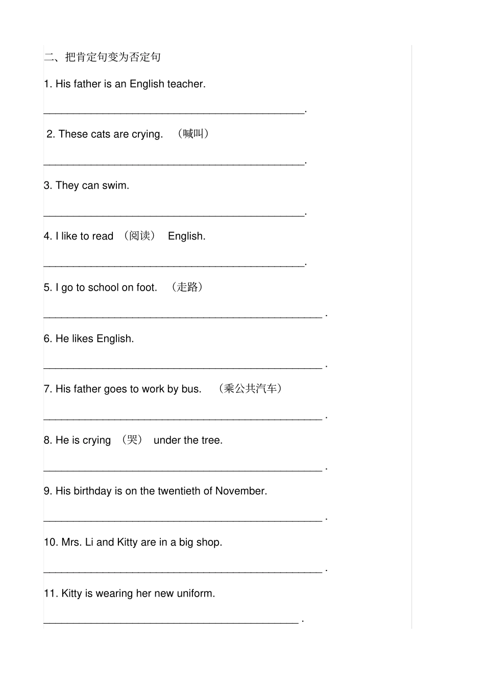 一般疑问句和特殊疑问句专项练习_第3页