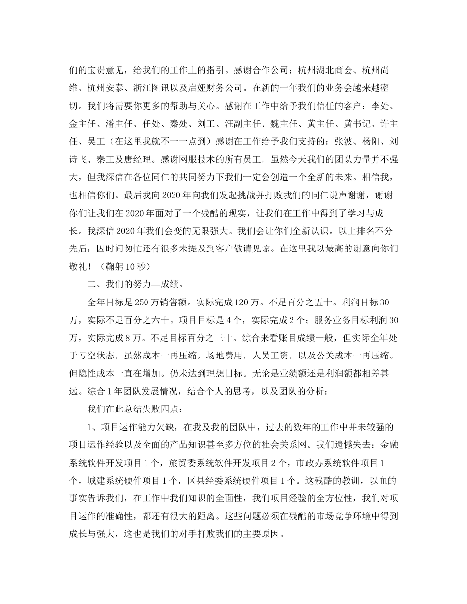 工作总结以及工作计划范文_第2页