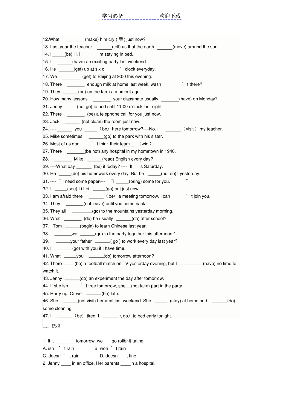 一般过去时,一般现在时,一般现在进行时练习_第3页