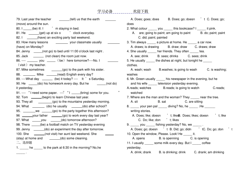 一般过去时,一般将来时,现在进行时,一般现在时大题量复习题_第3页