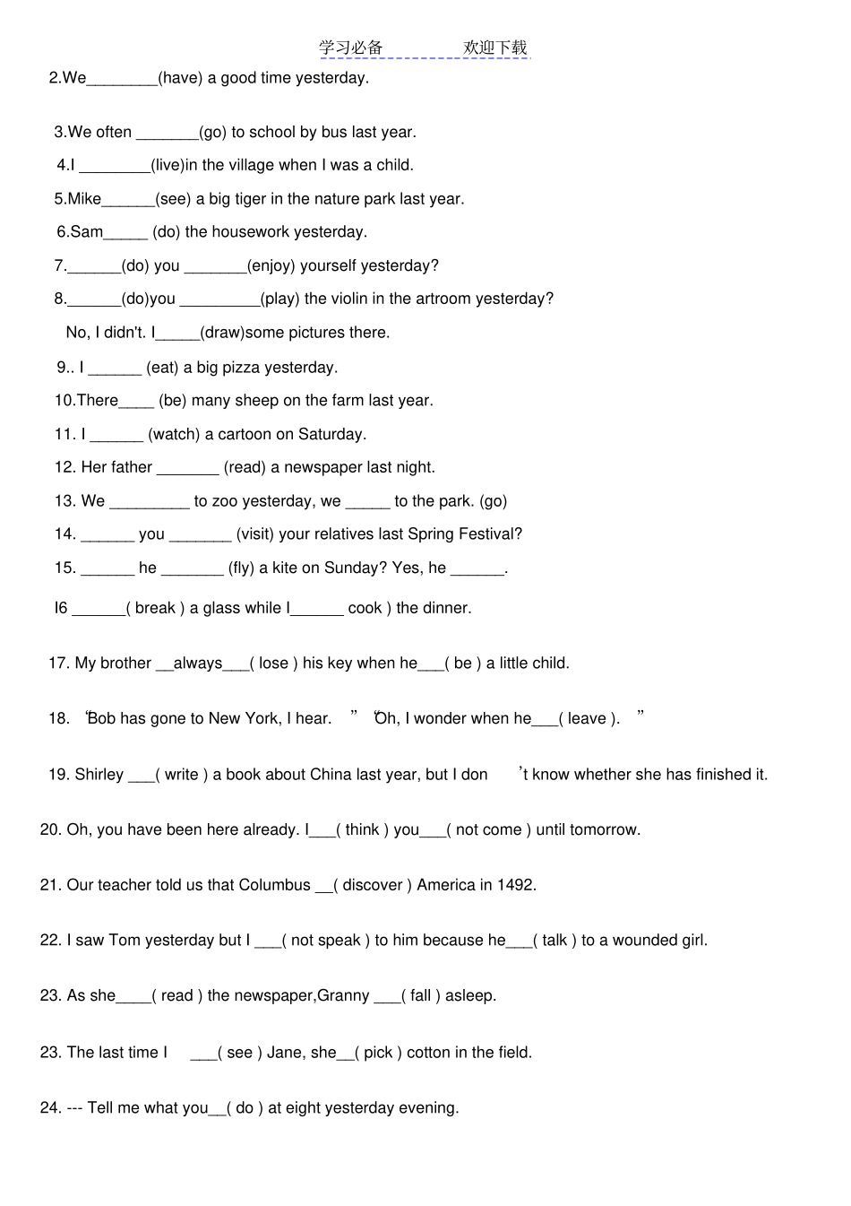 一般过去时与过去进行时专项练习_第3页