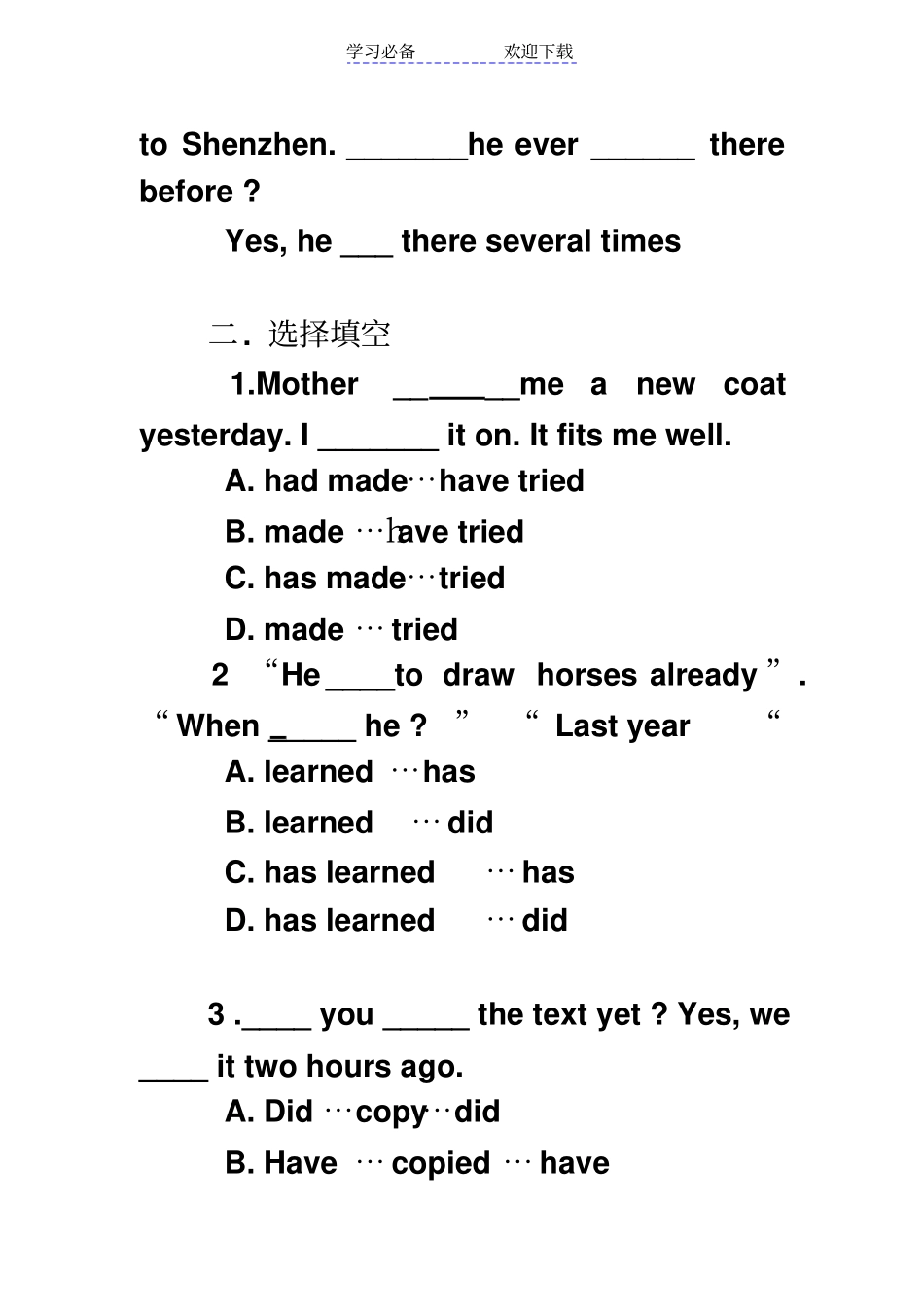 一般过去时和现在完成时练习题-含答案_第2页