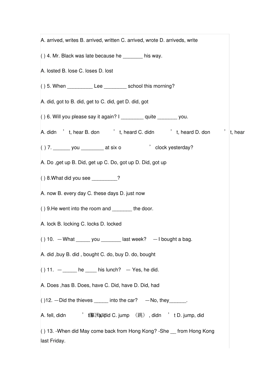 一般过去时小学练习题_第3页