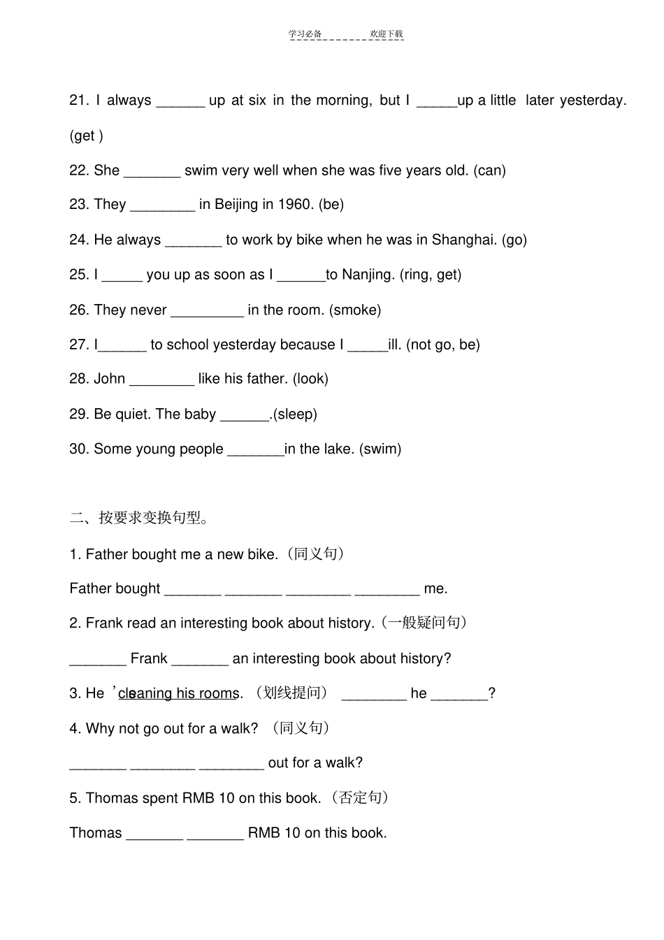 一般过去时练习含答案,适合初一_第2页