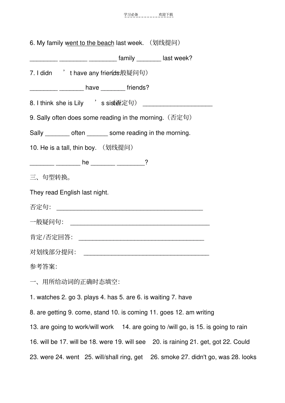 一般过去时练习含答案,适合初一_第3页