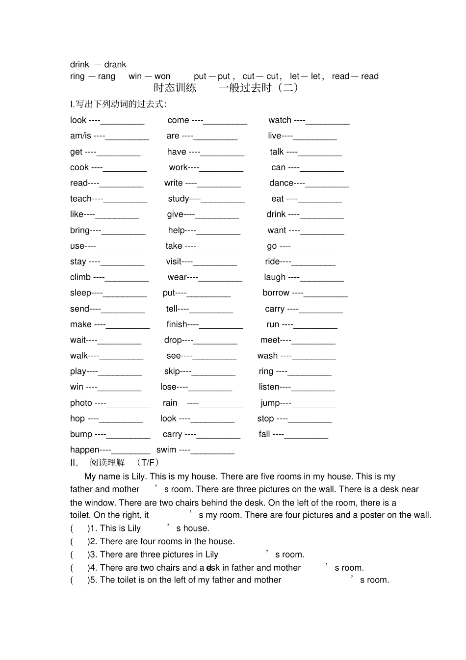 一般过去时练习五年级题_第2页