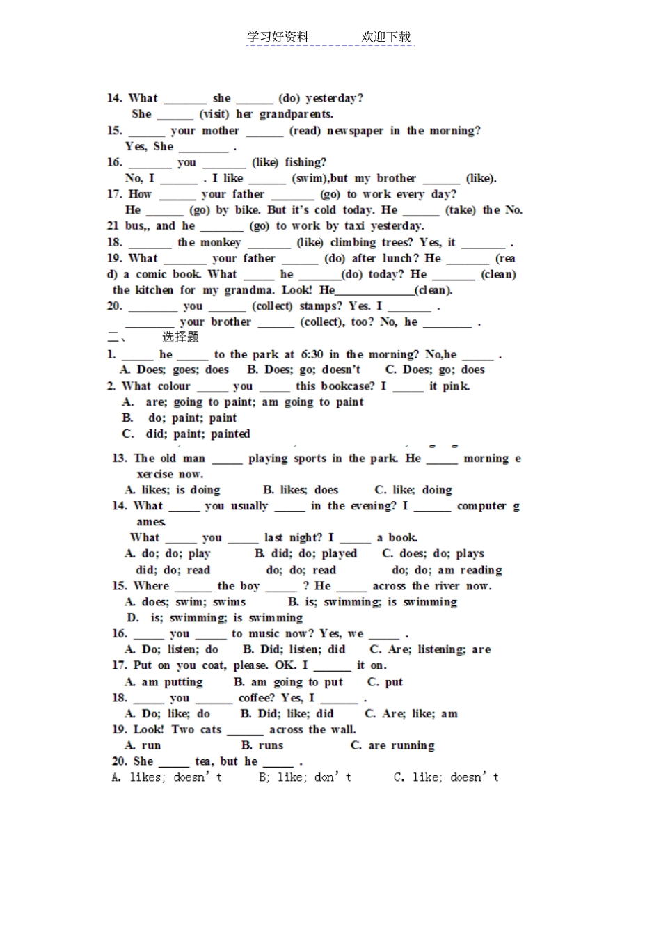 一般过去时语法与练习_第3页