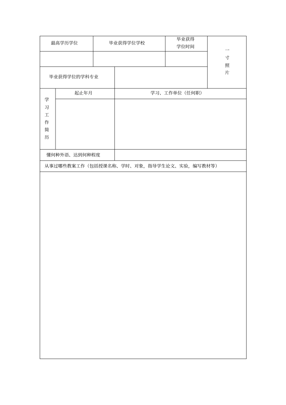 一般项目国内访问学者_第2页