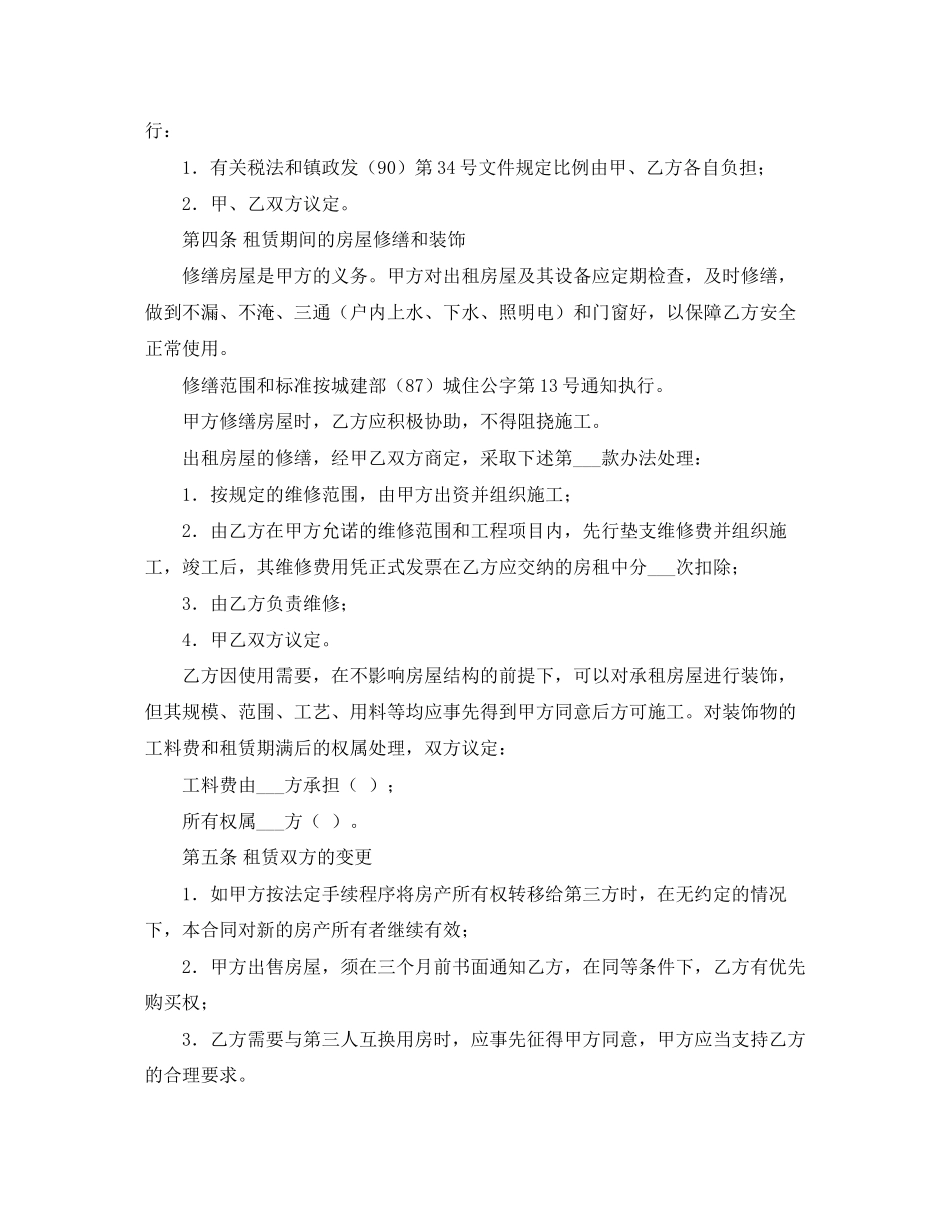 新学期学习计划两篇_第2页