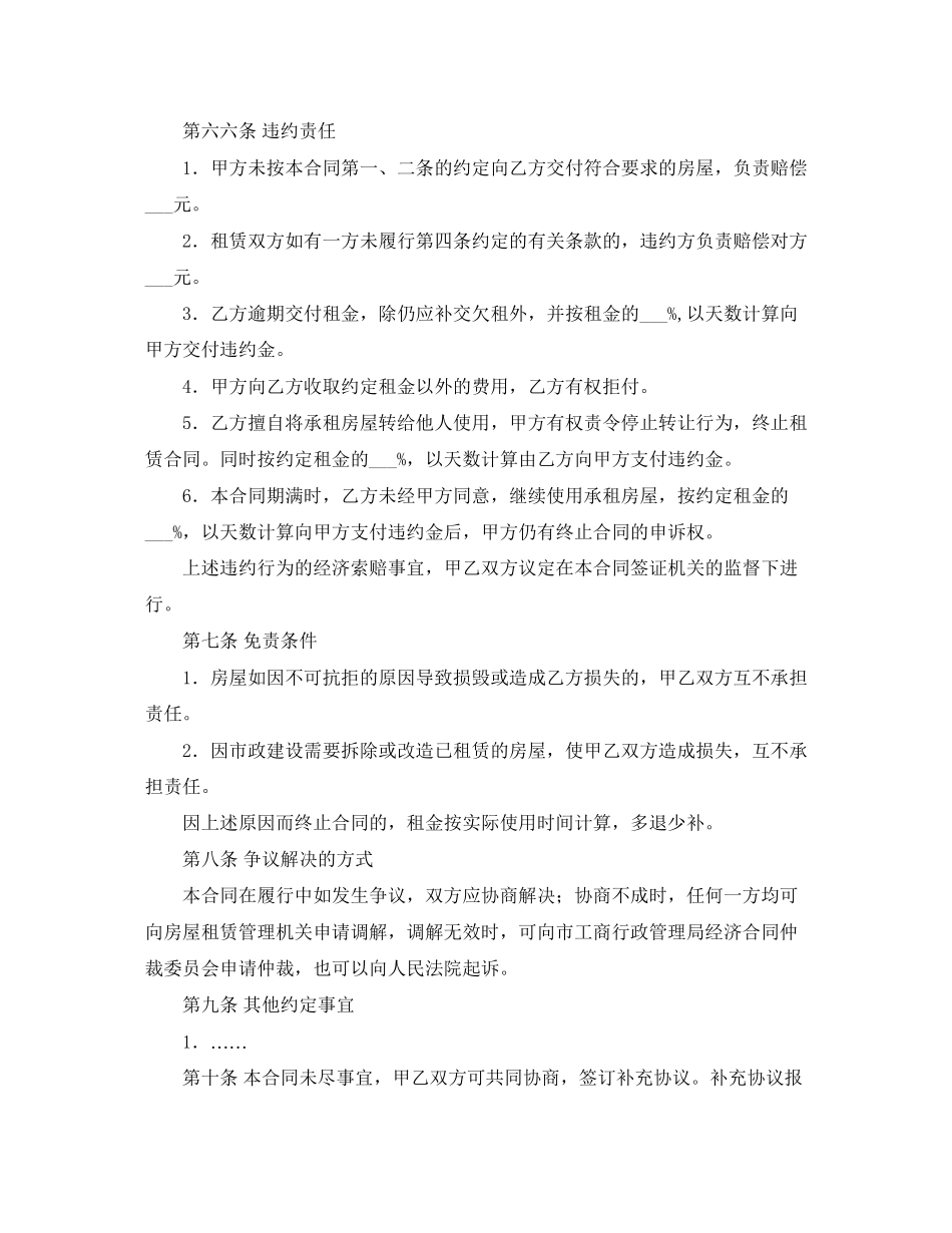 新学期学习计划两篇_第3页