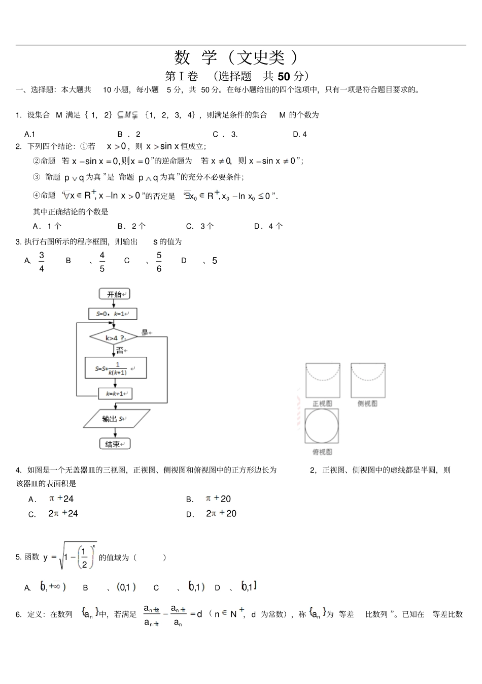 一诊模拟一零诊巩固复习_第1页