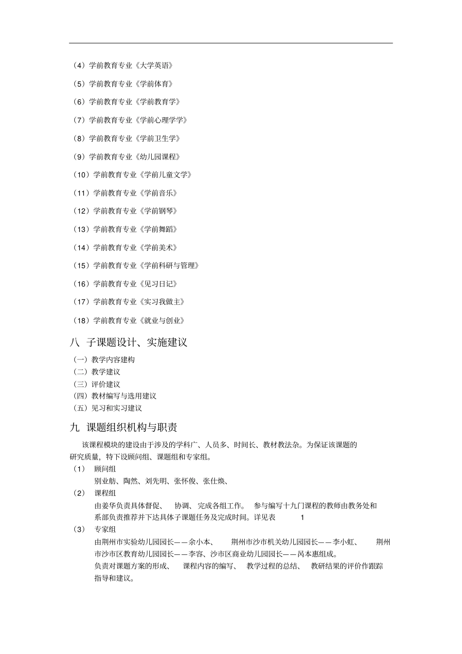 一课题研究的背景_第3页