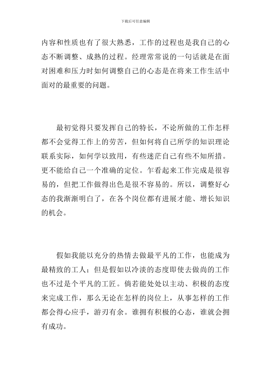 工程设计2024年工作总结范文_第2页