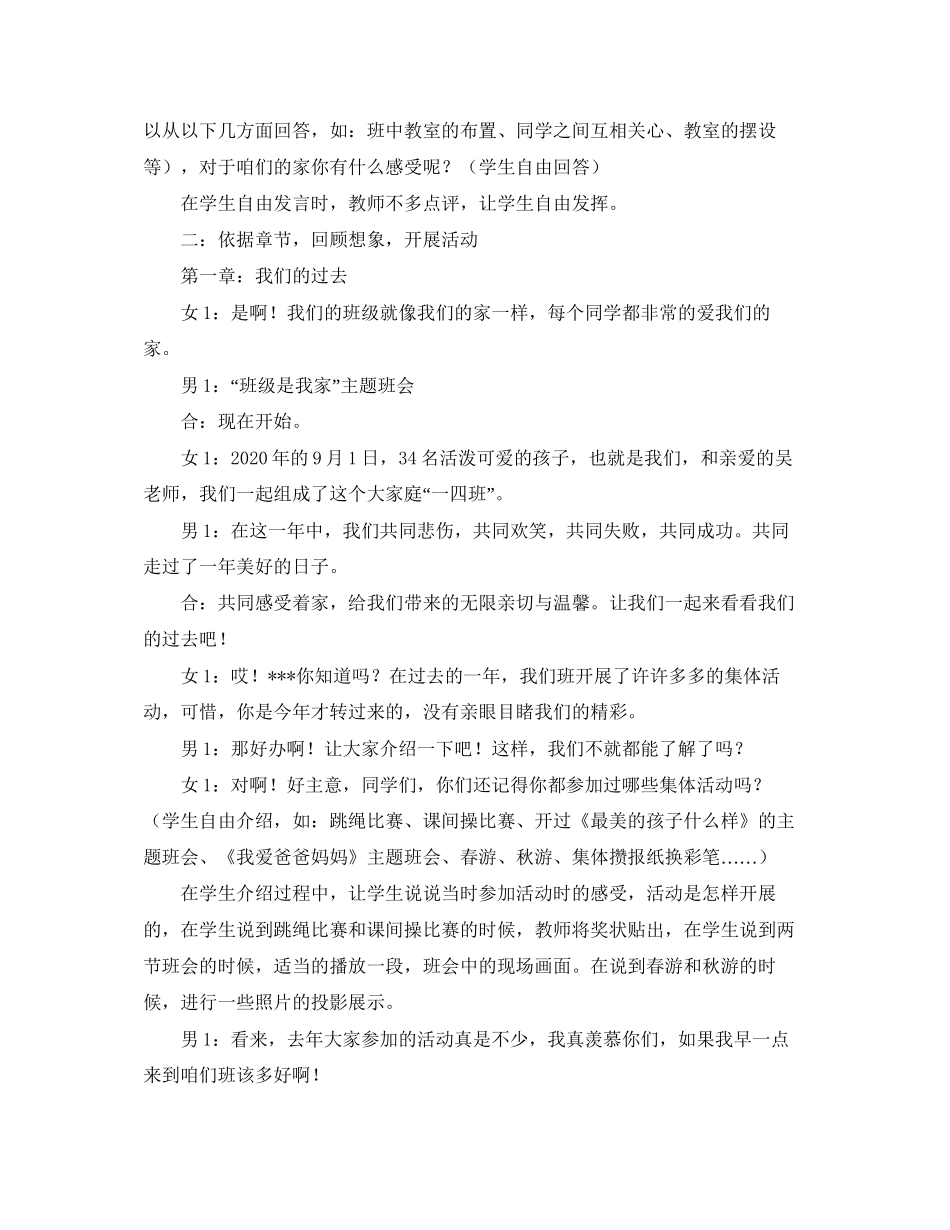 医院市场部营销工作计划范文_第2页