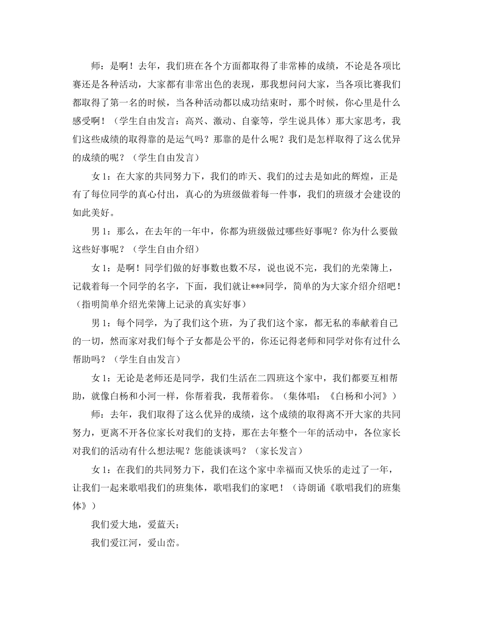 医院市场部营销工作计划范文_第3页