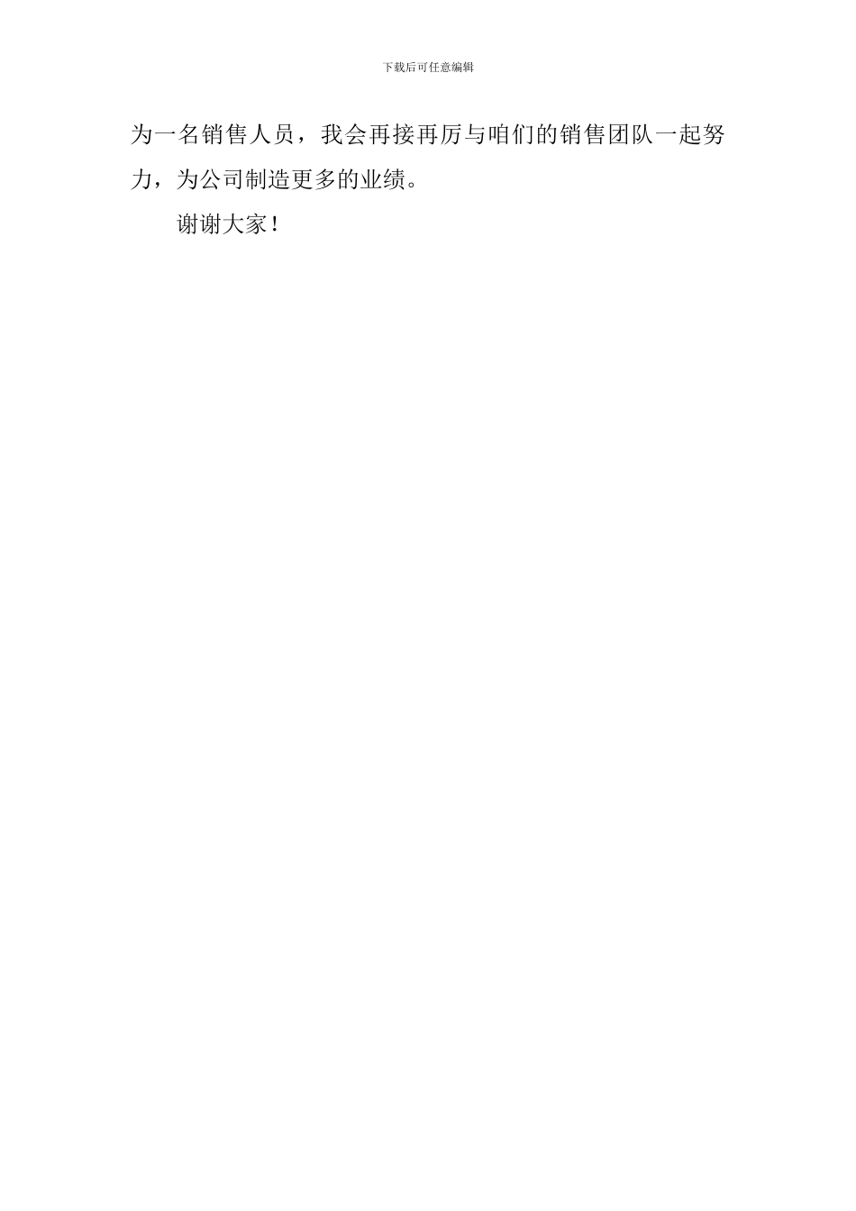 工程项目管理个人述职报告_第3页