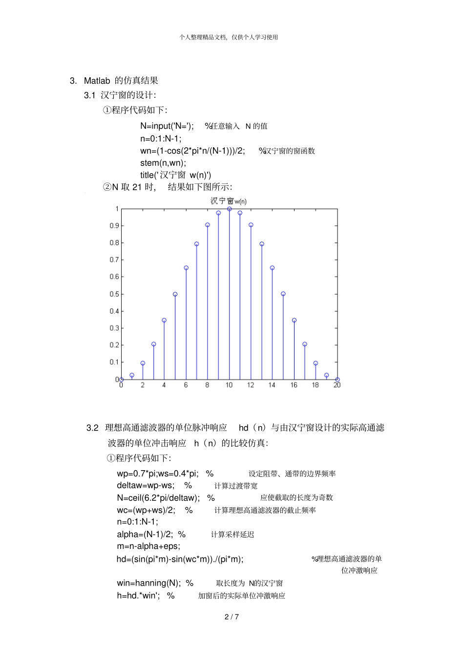 一项目意义与目标_第2页