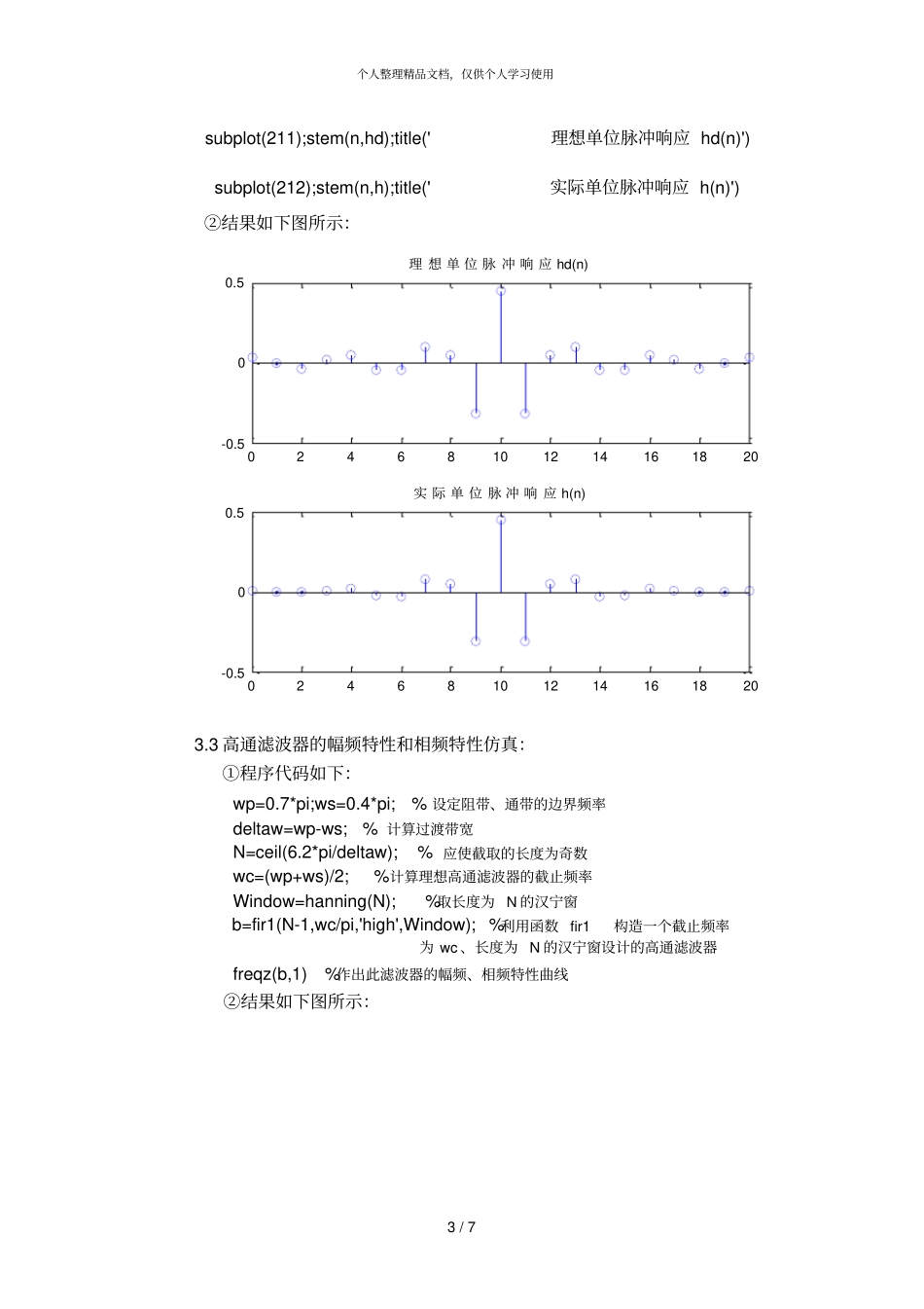 一项目意义与目标_第3页