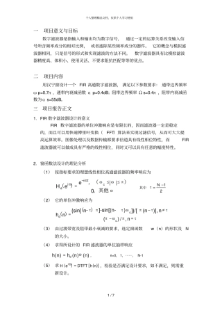 一项目意义与目标