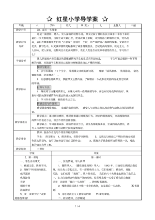 七23最后一头战象-丰丽