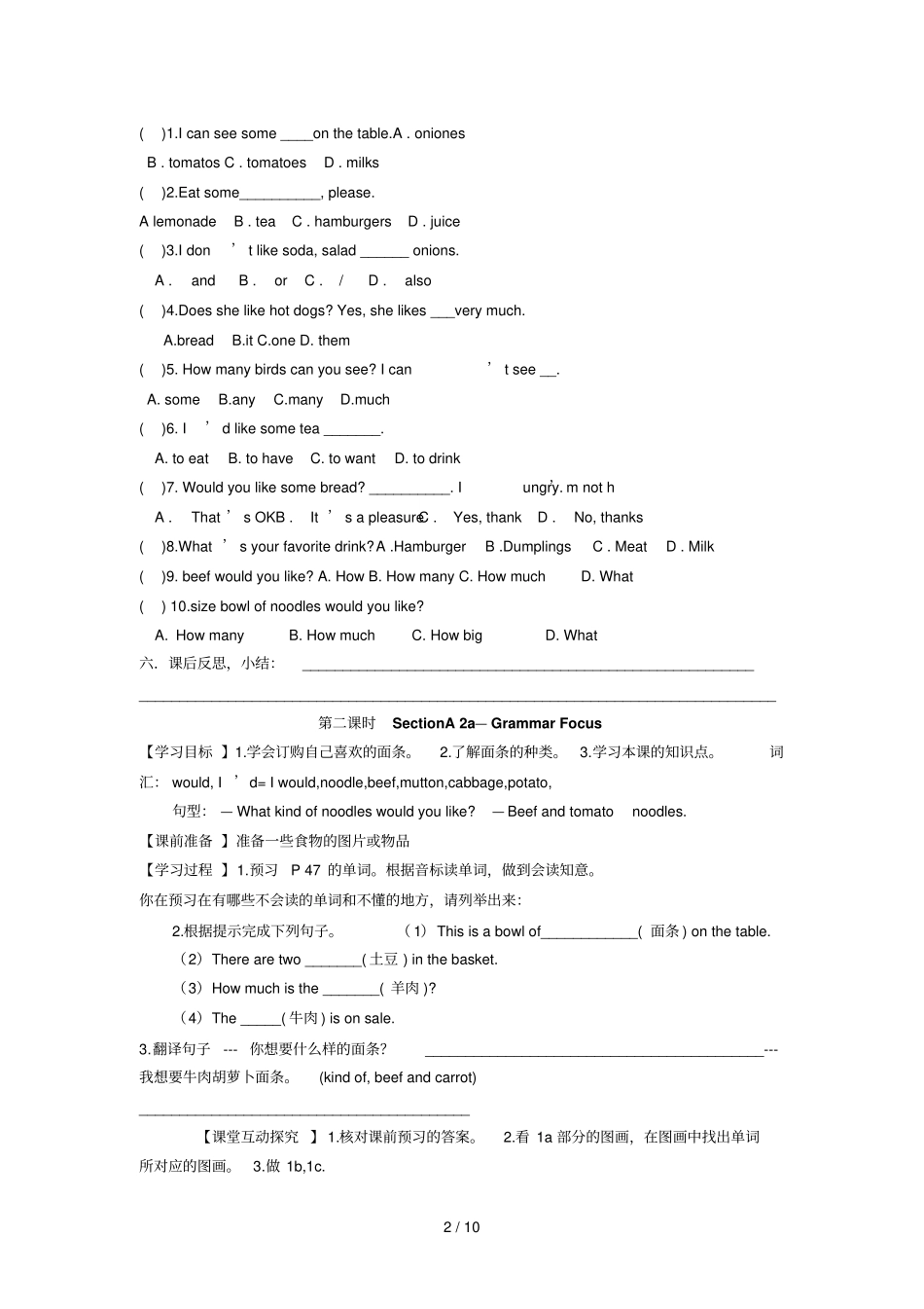 七Unit_10_Ix27d_like_some_noodles导学案_第2页