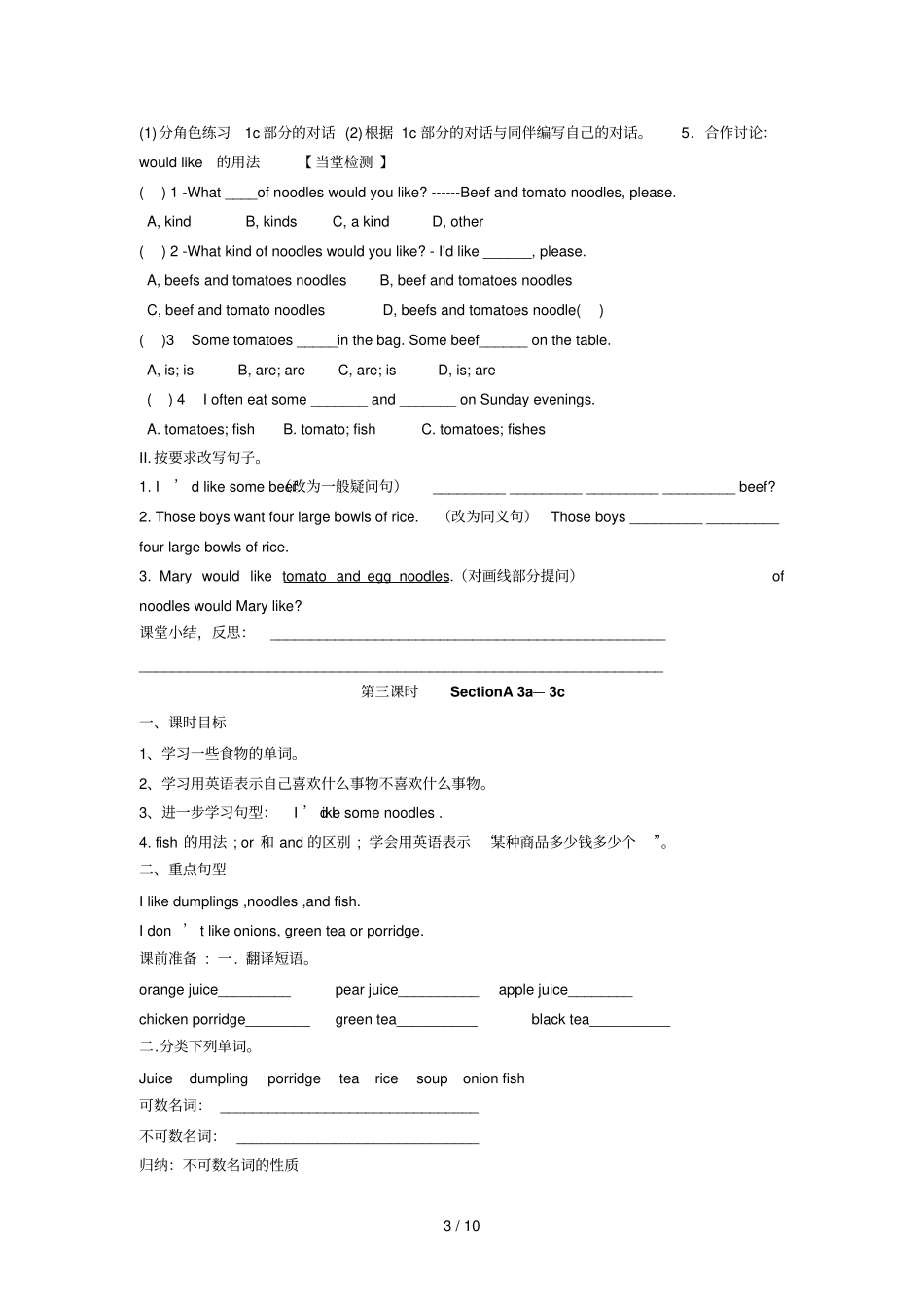 七Unit_10_Ix27d_like_some_noodles导学案_第3页