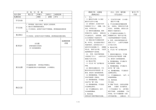 一音乐目标引导案