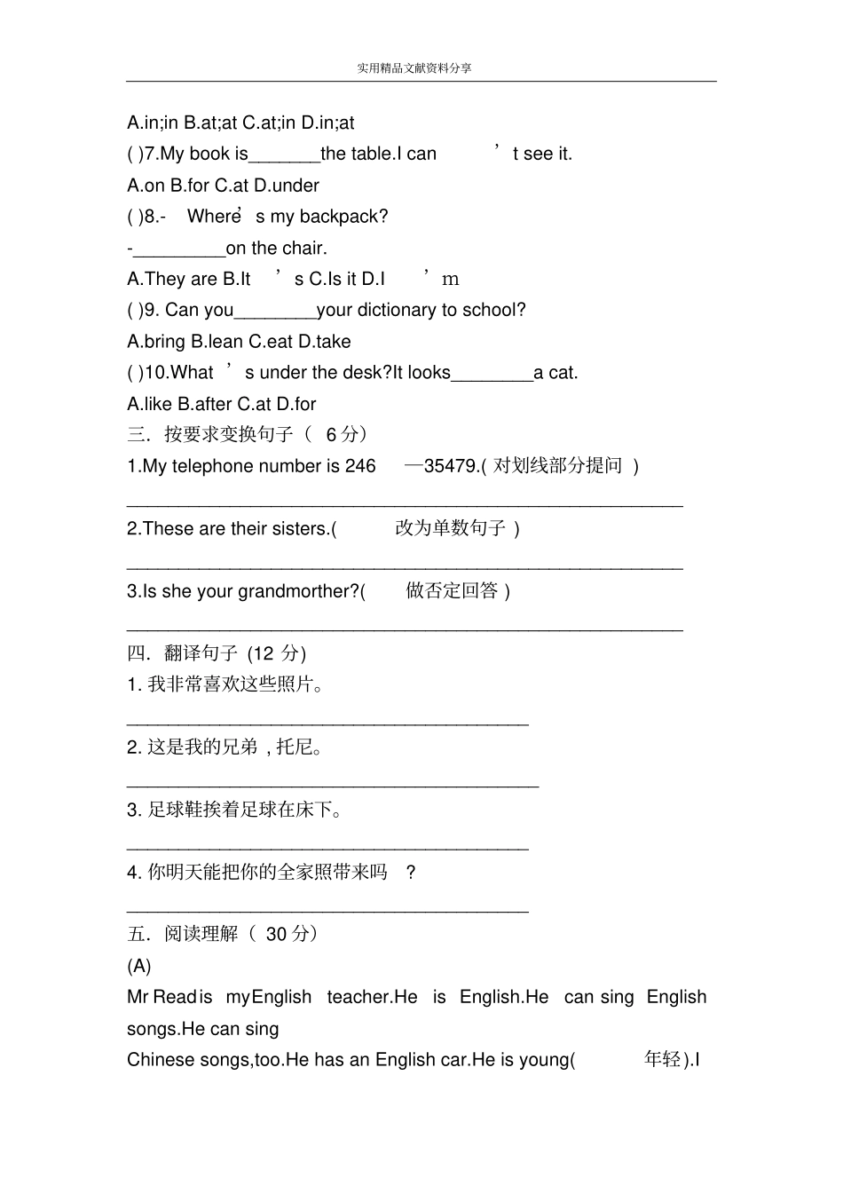 七上Unit3―Unit4_第2页