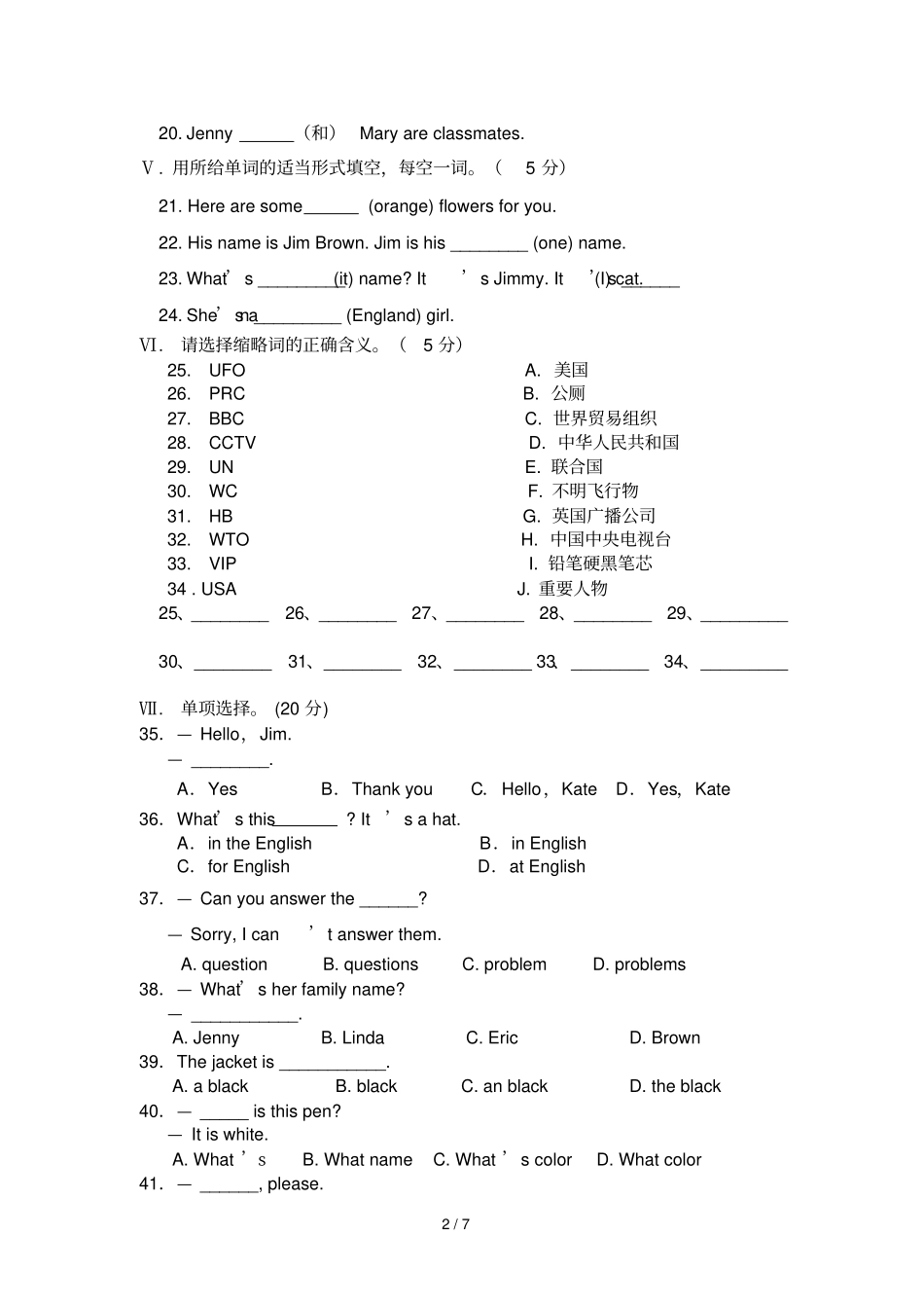 七上第一次月考Starterunits-Unit_第2页