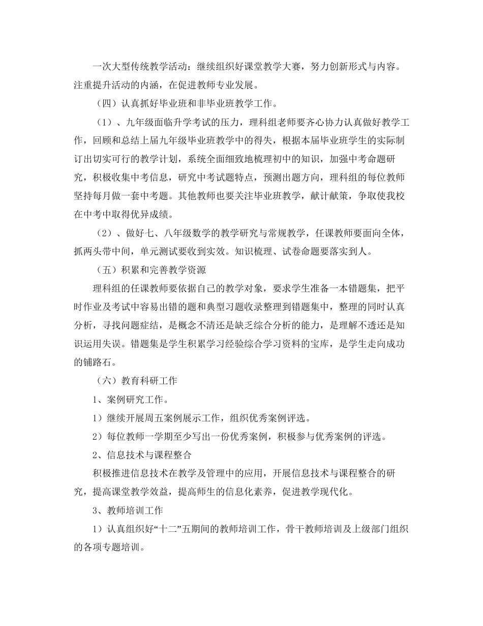 区政办全年民政工作计划范文_第2页