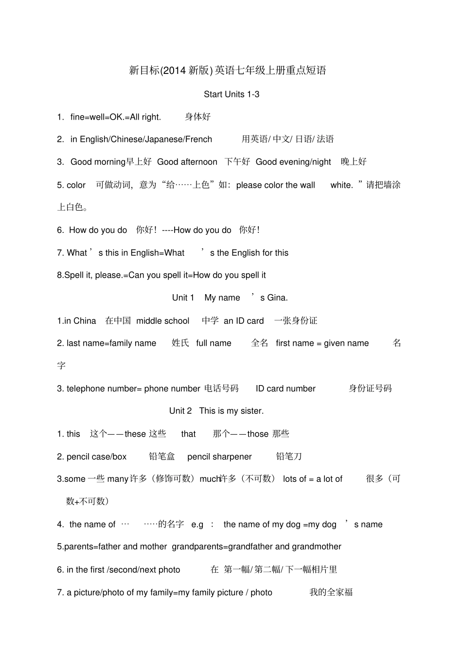 七上英语短语归纳汇总_第1页