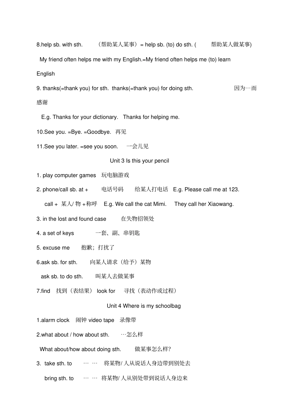 七上英语短语归纳汇总_第2页