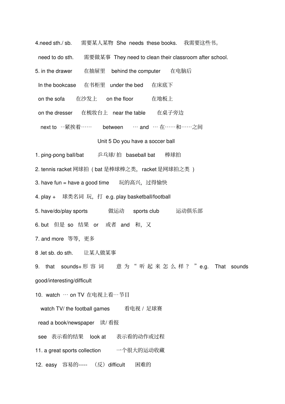 七上英语短语归纳汇总_第3页