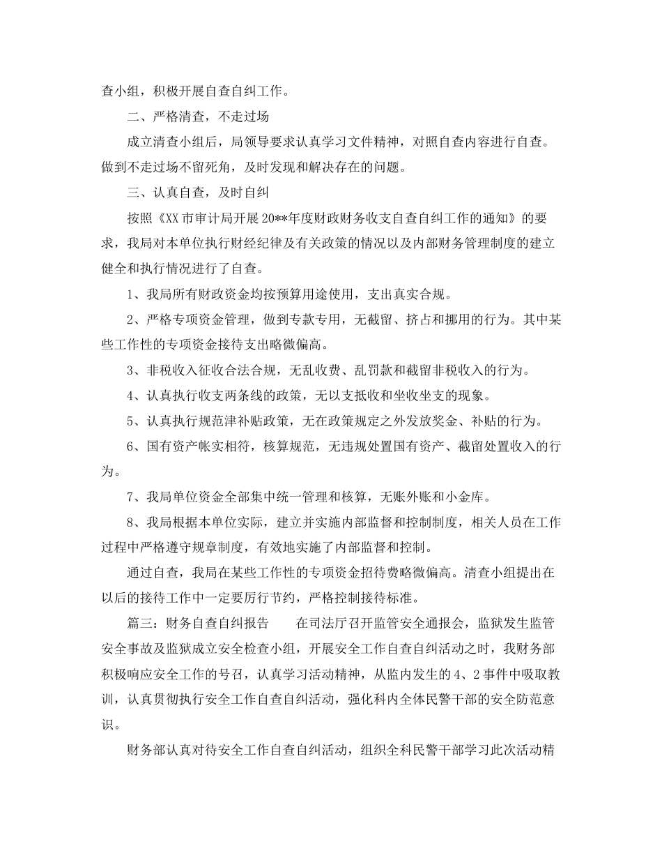 新员工个人工作计划优秀范文_第2页