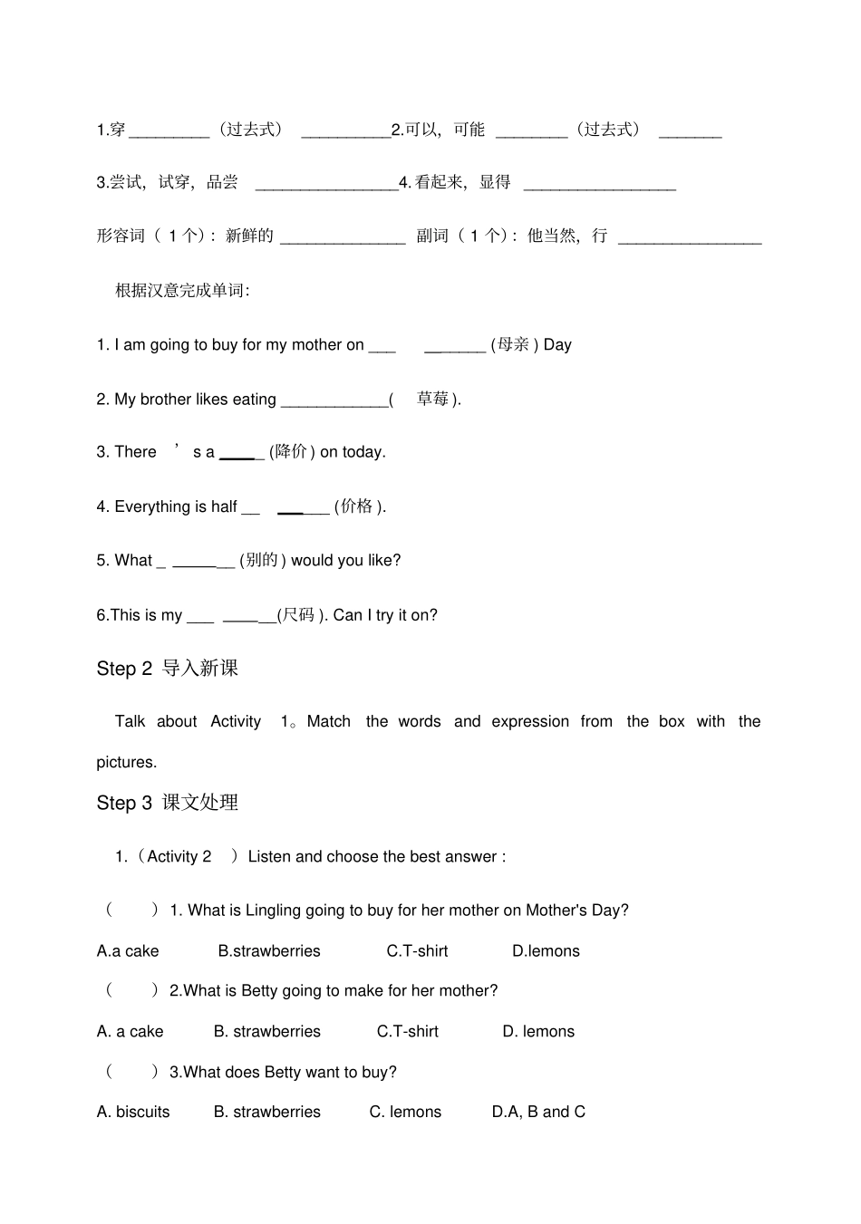 七下M5U1Whatcanidoforyou导学案_第2页