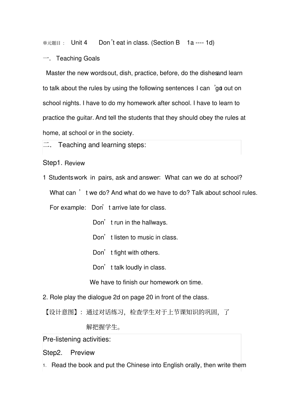 七下Unit4Don’teatinclassSectionB1a----1d_第1页