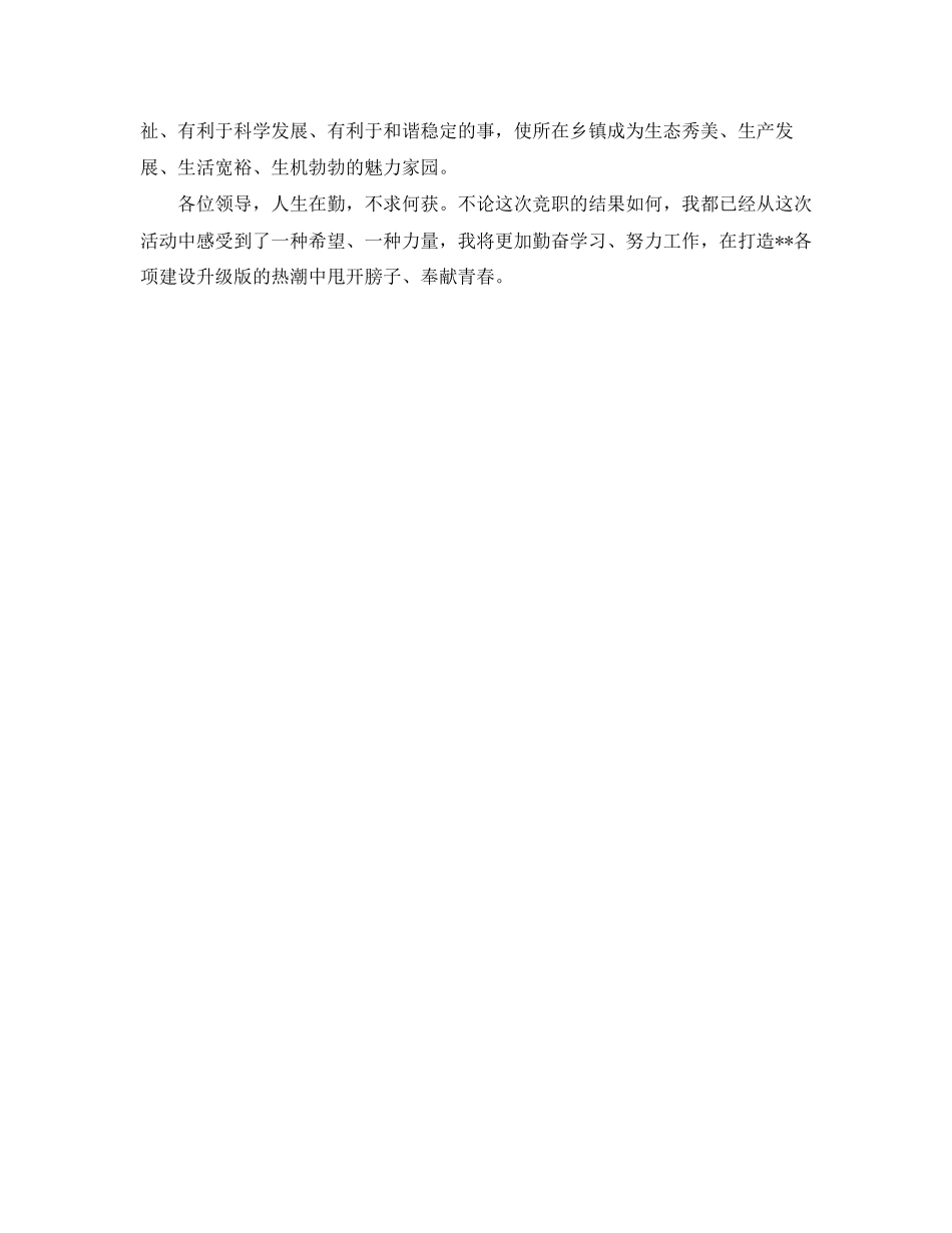 环境监察工作计划范文_第2页