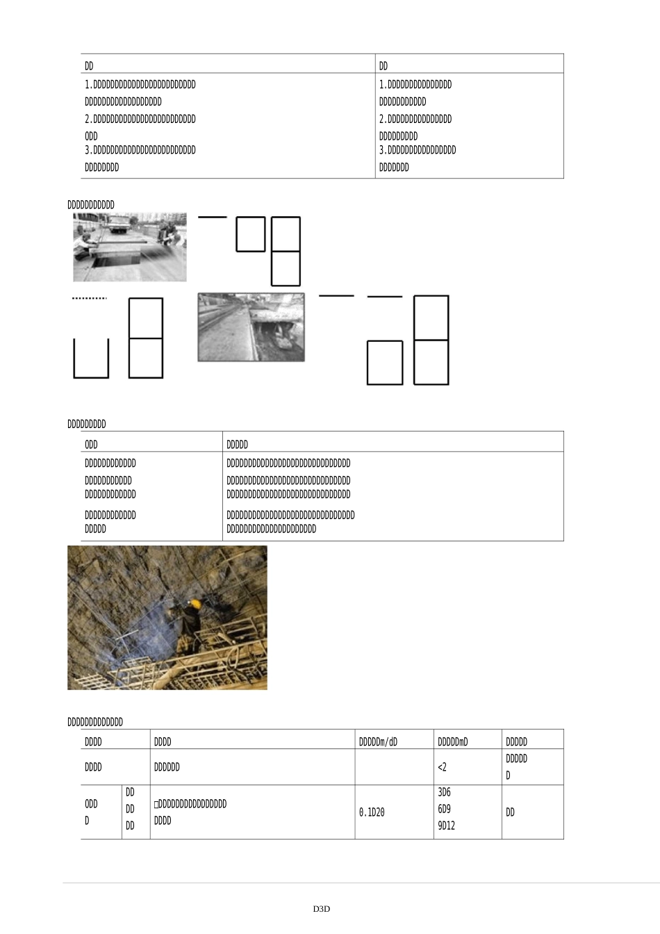 城市轨道交通工程_第3页