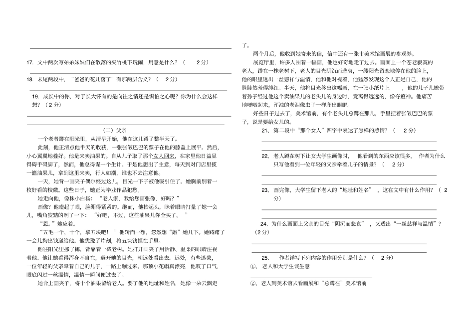 七下第一次月考_第3页