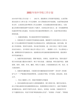 初校工作计划2