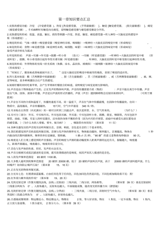 七下资料复习全