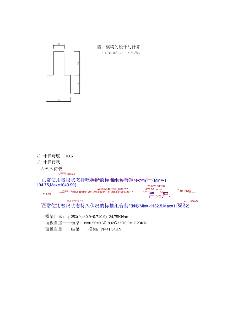 高桩梁板式码头设计_第3页