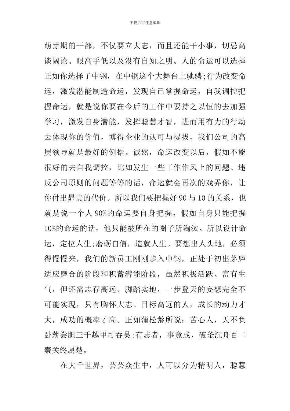 市委思想宣传会议上发言五篇_第2页