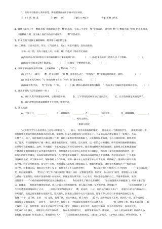 七中试验学校小升初试题