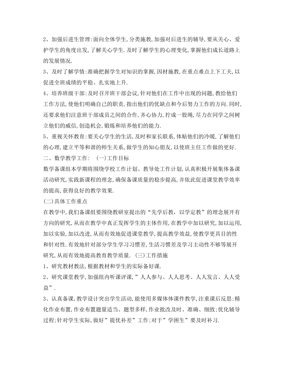 2020年个人目标计划3篇_第3页