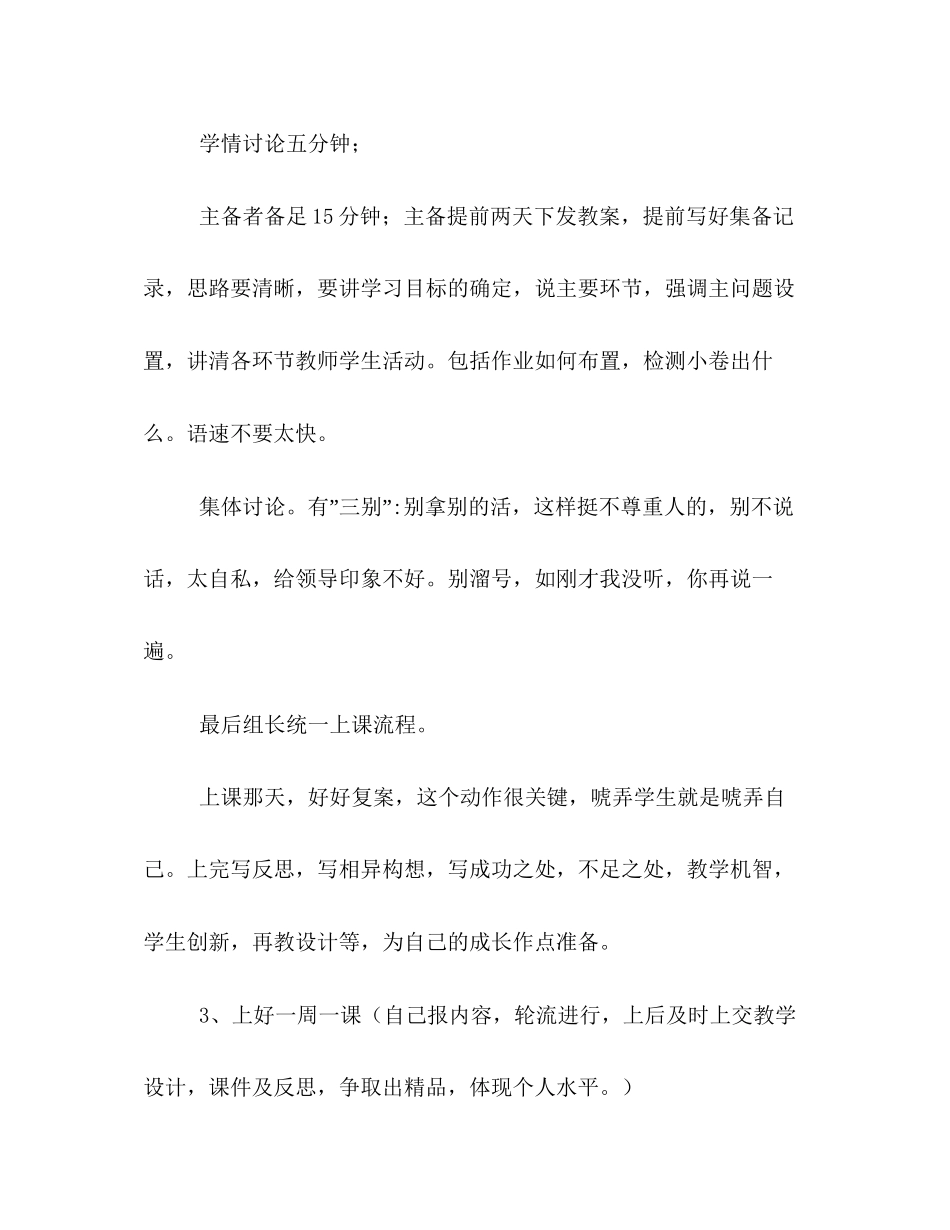 第一学期初三下语文备课组教学计划_第2页