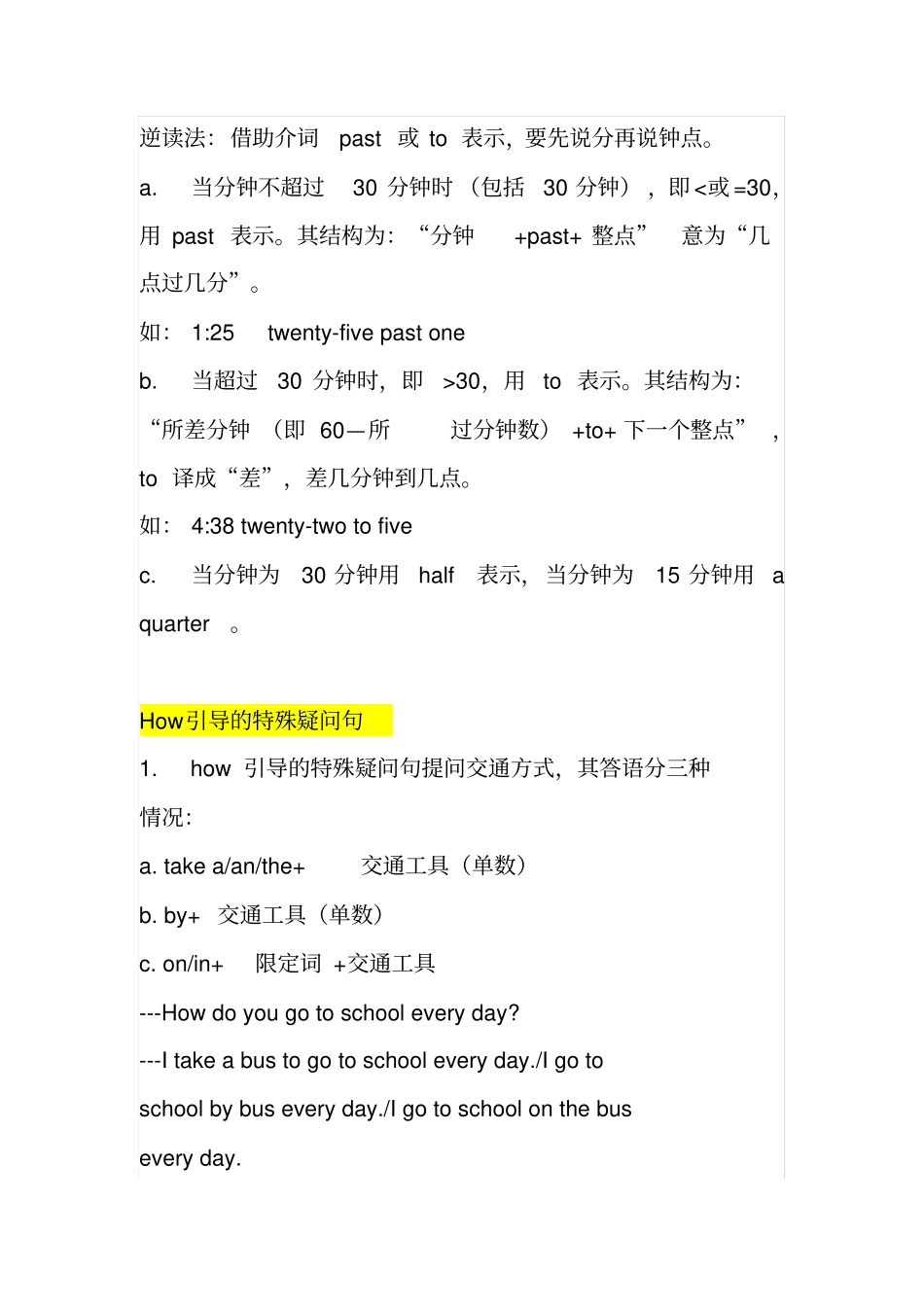 七八年级必须掌握的19个重点英语语法110+学霸必背_第2页