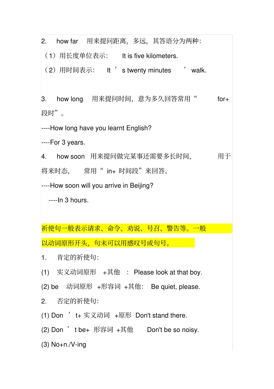 七八年级必须掌握的19个重点英语语法110+学霸必背_第3页