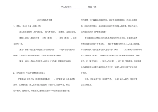 七到九年级名著学生用